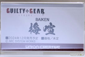ワンダーフェスティバル2024 [冬]  フィギュア GUILTY GEAR -STRIVE- 梅喧 12