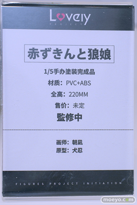 ワンダーフェスティバル2024 [冬]  フィギュア キャストオフ エロ Lovely 赤ずきんと狼娘. 朝凪 12