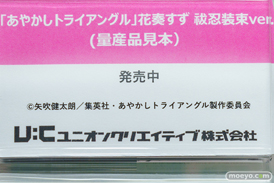 秋葉原の新作フィギュア展示の様子 2024年4月20日ボークス 東京フィギュア 18