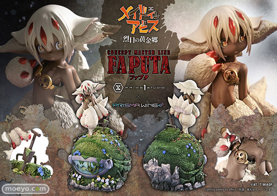 プライム１スタジオ コンセプトマスターライン メイドインアビス 烈日の黄金郷 ファプタ フィギュア 02