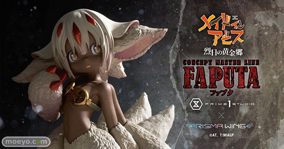 プライム１スタジオ コンセプトマスターライン メイドインアビス 烈日の黄金郷 ファプタ フィギュア 14