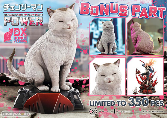 株式会社プライム１スタジオ PRIME1STATUE アルティメットプレミアムマスターライン チェンソーマン パワー DXボーナス版 フィギュア 02