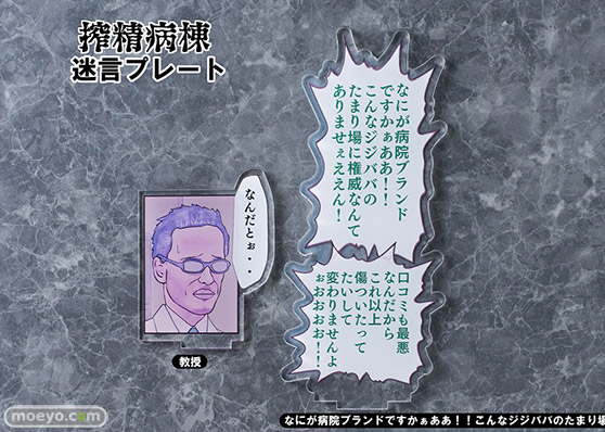 ウェーブ 搾精病棟 ~性格最悪のナースしかいない病院で射精管理生活~ アマミヤ先生 まるひげ namoji フィギュア 11