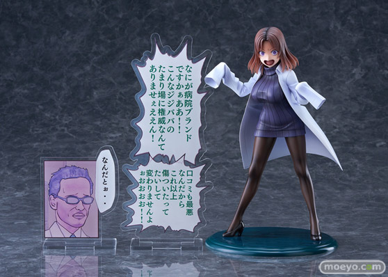 ウェーブ 搾精病棟 ~性格最悪のナースしかいない病院で射精管理生活~ アマミヤ先生 まるひげ namoji フィギュア 12