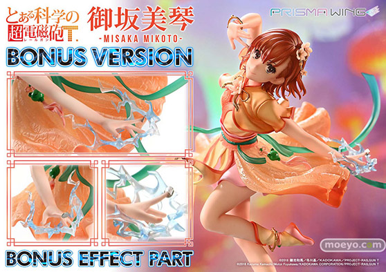 プライム1スタジオ PRISMA WING とある科学の超電磁砲T 御坂美琴 漢服Ver. ボーナス版 アトリエ大正堂 フィギュア 01