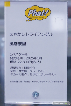 秋葉原の新作フィギュア展示の様子 2024年4月27日 あみあみ その01 19