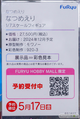 秋葉原の新作フィギュア展示の様子 2024年4月27日 あみあみ その02 16