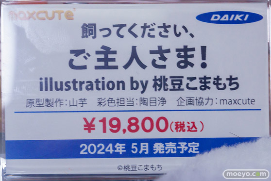 秋葉原の新作フィギュア展示の様子 2024年4月27日 あみあみ その02 50