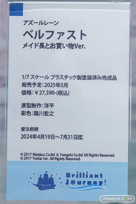 秋葉原の新作フィギュア展示の様子 2024年4月27日ボークス  11