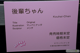 第7回 ネイティブグループ合同展示会（エロホビ） エロ フィギュア キャストオフ ロケットボーイ 後輩ちゃん マッパニナッタ メンチ 20