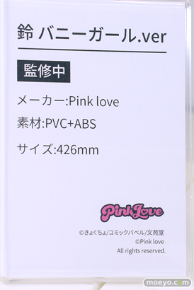 ワンダーフェスティバル2024 [冬]  フィギュア キャストオフ エロ Pink Love 鈴 バニーガール.ver きょくちょ 19