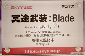 ワンダーフェスティバル2024 [冬]  フィギュア スカイチューブ 冥途武装：Blade illustration by Nidy-2D- 広瀬裕之 HIRO 11