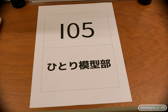 となりのモケイフェスティバル５　ディーラーブースレポ その02 12