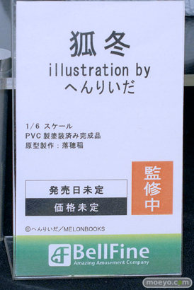 フィギュア 2024 冬 ホビーメーカー合同展示会ベルファイン 狐冬 illustration by へんりいだ 落穂稲 17