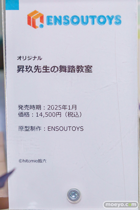 秋葉原の新作フィギュア展示の様子 2023年5月11日 イエサブ コトブキヤ  11