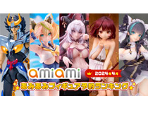 1位は、ちょっ～と悪そうなサキュバスのお姉さん「ラスティア」 ！『2024年4月あみあみフィギュア月間ランキング』