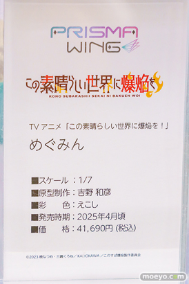 秋葉原の新作フィギュア展示の様子 2024年5月19日 あみあみ 50