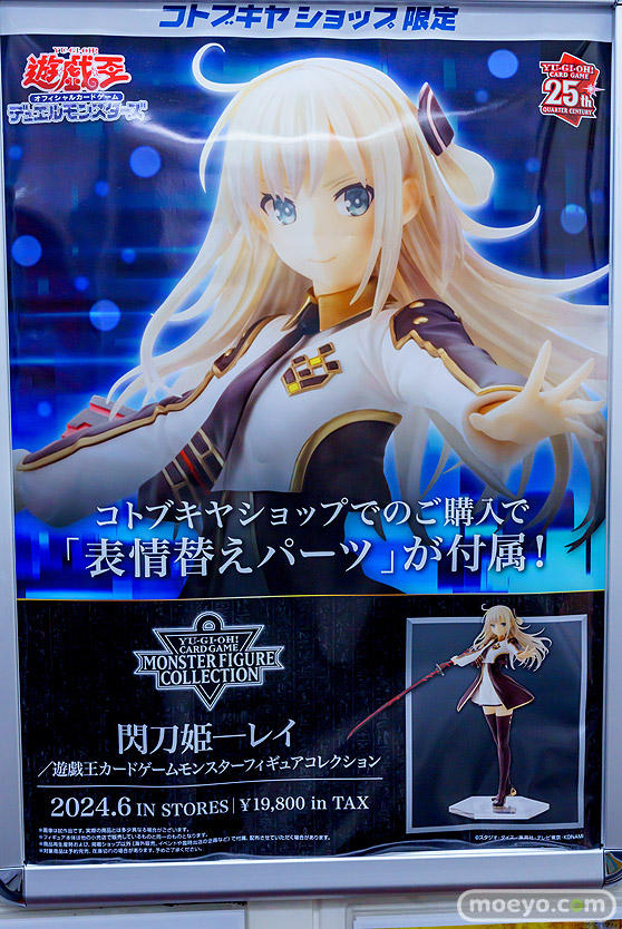 秋葉原の新作フィギュア展示の様子 2024年5月19日 ボークス コトブキヤ 14