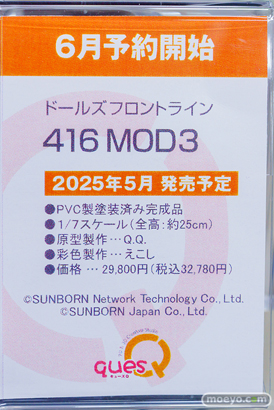 秋葉原の新作フィギュア展示の様子 2024年5月26日 あみあみ その０１ 24