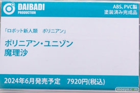 秋葉原の新作フィギュア展示の様子 2024年5月26日 あみあみ その０１ 27