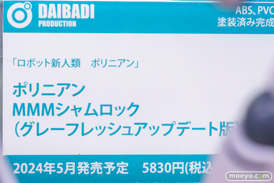 秋葉原の新作フィギュア展示の様子 2024年5月26日 あみあみ その０１ 36