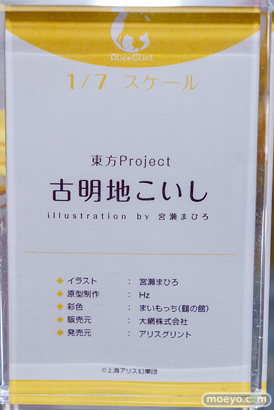 秋葉原の新作フィギュア展示の様子 2024年5月26日 あみあみ その０2 06