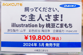 秋葉原の新作フィギュア展示の様子 2024年5月26日 あみあみ その０2 25