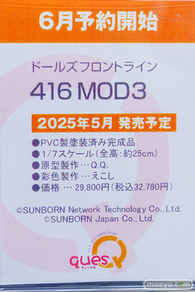 キューズQ ドールズフロントライン 416MOD3 Q.Q.　えこし フィギュア あみあみ 19