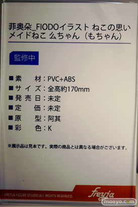 ワンダーフェスティバル2024 [冬]  フィギュア freyja FIODOイラスト ねこの思い メイドねこ もちゃん 阿其 K 10