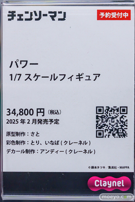 秋葉原の新作フィギュア展示の様子 2024年6月1日 あみあみ 28