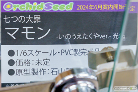 オーキッドシード 七つの大罪 マモン -いのうえたくやver.- 光焔- 石山智 フィギュア あみあみ 19