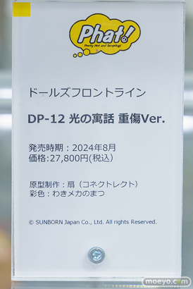 秋葉原の新作フィギュア展示の様子 あみあみ 2024年6月8日 08