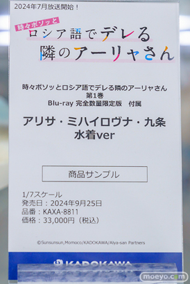 秋葉原の新作フィギュア展示の様子 あみあみ 2024年6月8日 22