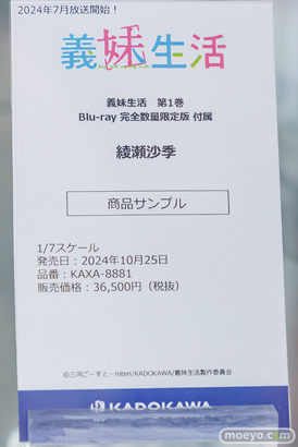秋葉原の新作フィギュア展示の様子 あみあみ 2024年6月8日 27