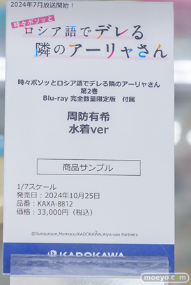 秋葉原の新作フィギュア展示の様子 あみあみ 2024年6月8日 33