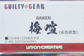 秋葉原の新作フィギュア展示の様子 2024年6月8日 イエローサブマリン コトブキヤ 05