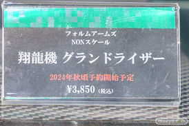 秋葉原の新作フィギュア展示の様子 2024年6月8日 イエローサブマリン コトブキヤ 08