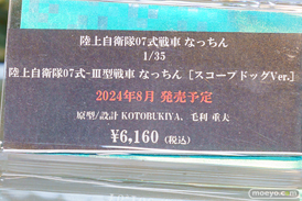 秋葉原の新作フィギュア展示の様子 2024年6月8日 イエローサブマリン コトブキヤ 22