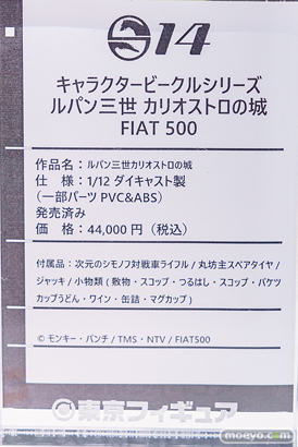 秋葉原の新作フィギュア展示の様子 2024年6月8日 東京フィギュア アトラス 06