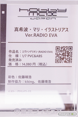 秋葉原の新作フィギュア展示の様子 2024年6月8日 東京フィギュア アトラス 14