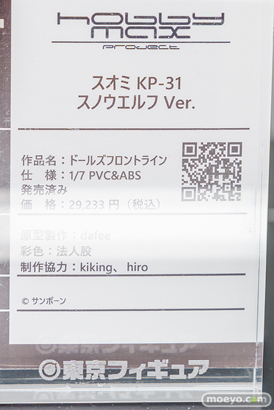 秋葉原の新作フィギュア展示の様子 2024年6月8日 東京フィギュア アトラス 35
