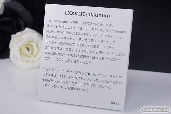 chitocerium 5th Anniversary 展 グッドスマイルカンパニー アキバCOギャラリー プラモデル 27