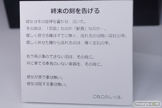 chitocerium 5th Anniversary 展 グッドスマイルカンパニー アキバCOギャラリー プラモデル 31