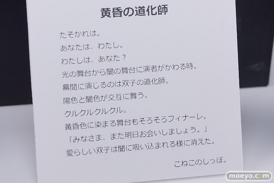 chitocerium 5th Anniversary 展 グッドスマイルカンパニー アキバCOギャラリー プラモデル 33