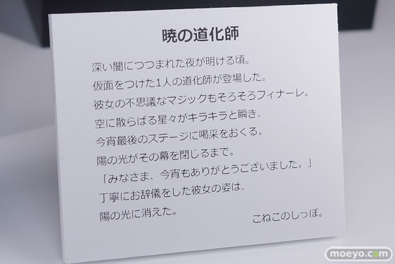 chitocerium 5th Anniversary 展 グッドスマイルカンパニー アキバCOギャラリー プラモデル 35