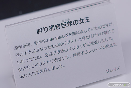 chitocerium 5th Anniversary 展 グッドスマイルカンパニー アキバCOギャラリー プラモデル 37