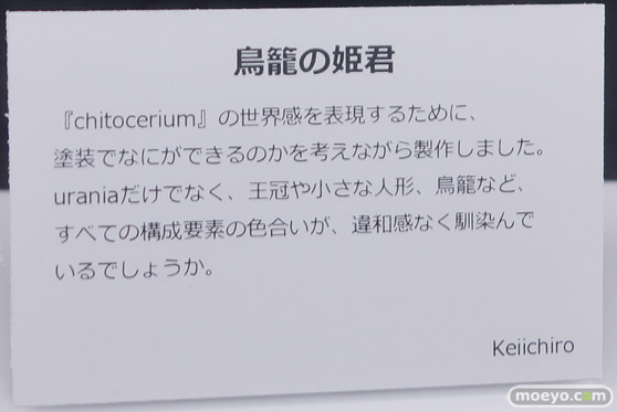 chitocerium 5th Anniversary 展 グッドスマイルカンパニー アキバCOギャラリー プラモデル 41