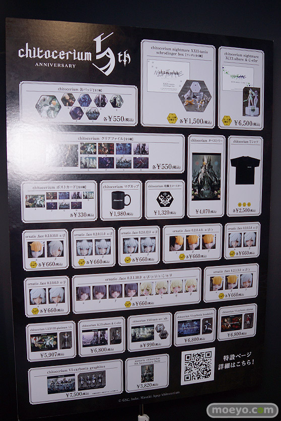 chitocerium 5th Anniversary 展 グッドスマイルカンパニー アキバCOギャラリー プラモデル 50