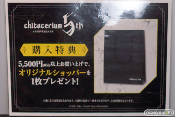 chitocerium 5th Anniversary 展 グッドスマイルカンパニー アキバCOギャラリー プラモデル 51