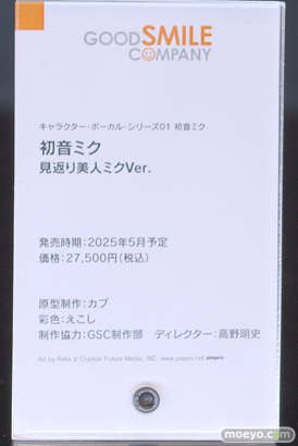 スマイルフェス2024　初音ミク ブルーアーカイブ ワカモ フィギュア 13